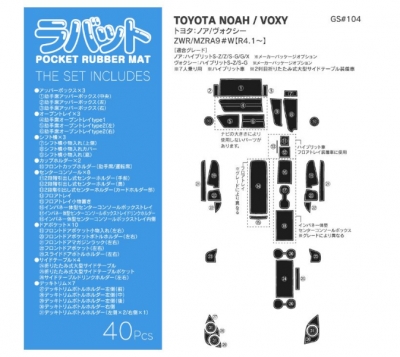 ノアページ 商品一覧（ノア）｜AutoStyle