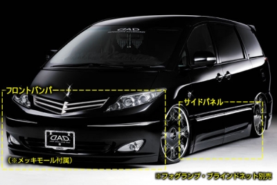 エスティマ GSR/ACR 50/55 中期 DAD ZX-EDITION エアロ3点セット
