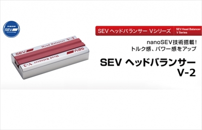 送料無料】セブ ヘッドバランサー V-2 | Autostyle 送料無料】セブ ヘッドバランサー V-2 | Autostyle
