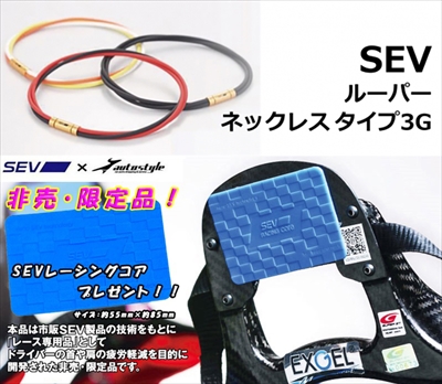送料無料】セブ/SEV ルーパー ネックレス タイプ3G 44cm | Autostyle