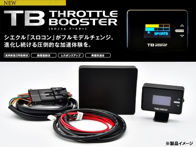 GR86 ZN8 siecle THROTTLE BOOSTER (スロットルブースター) OEL